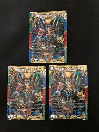 Forbidden Dragon King Vol-Val-8 KGM KM2/KM3 3 copies