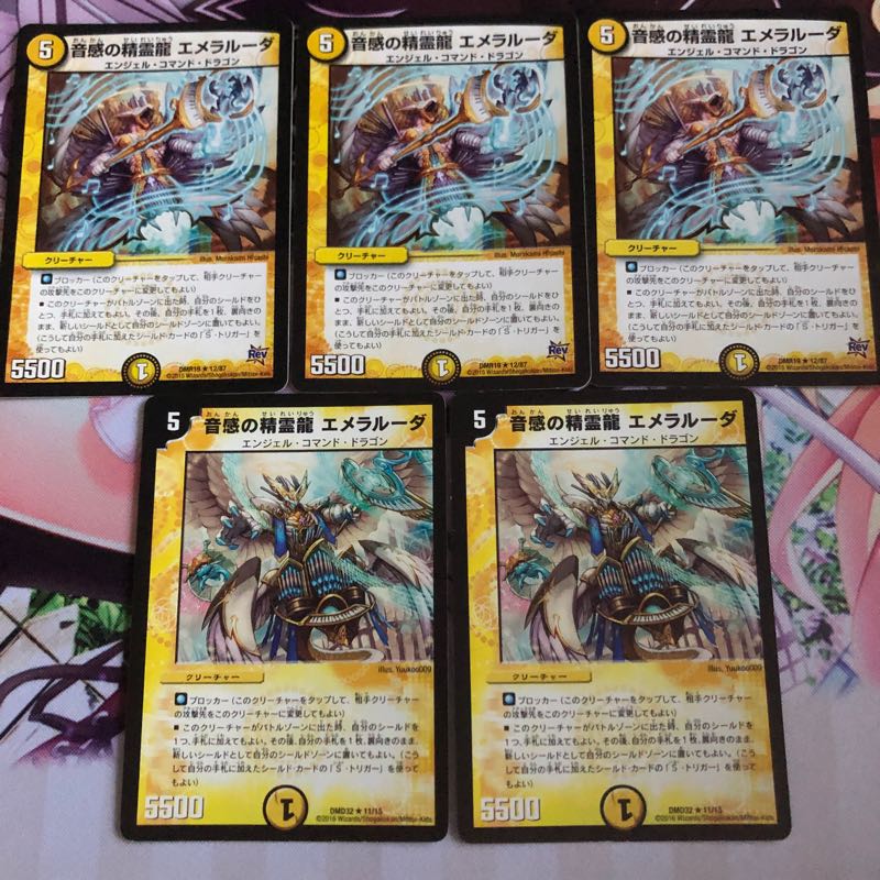 音感の精霊龍エメラルーダ 5枚