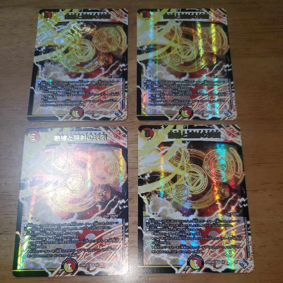 Hot wire and Illuminate decision (Adrenaline Ver.) VR 8/74