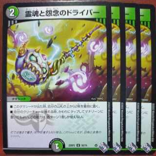 kodokoro's exclusive gnr set discount spirit and grudge driver u 50/74