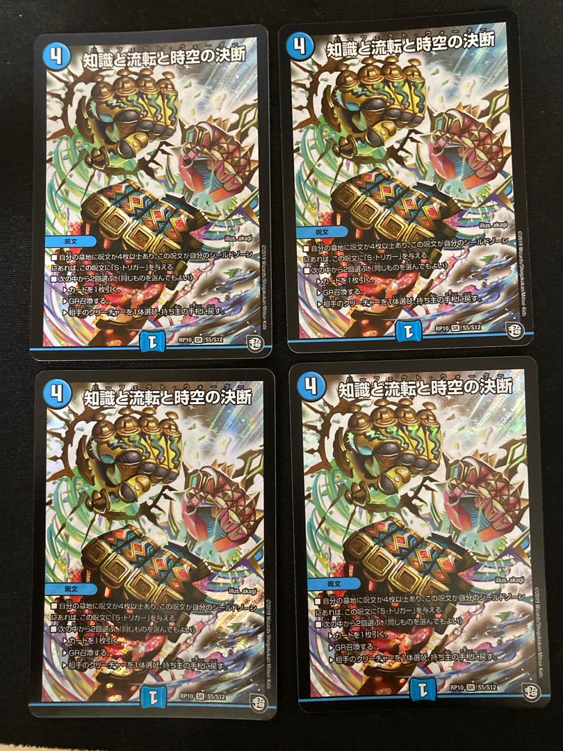 Knowledge, Flux, and Time-Space Decisions SR S5/S12 4 copies Perfect Water