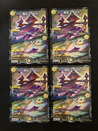 Odd Stone Mixel｜Jamming Chaff R-foil P19/Y18 4pcs