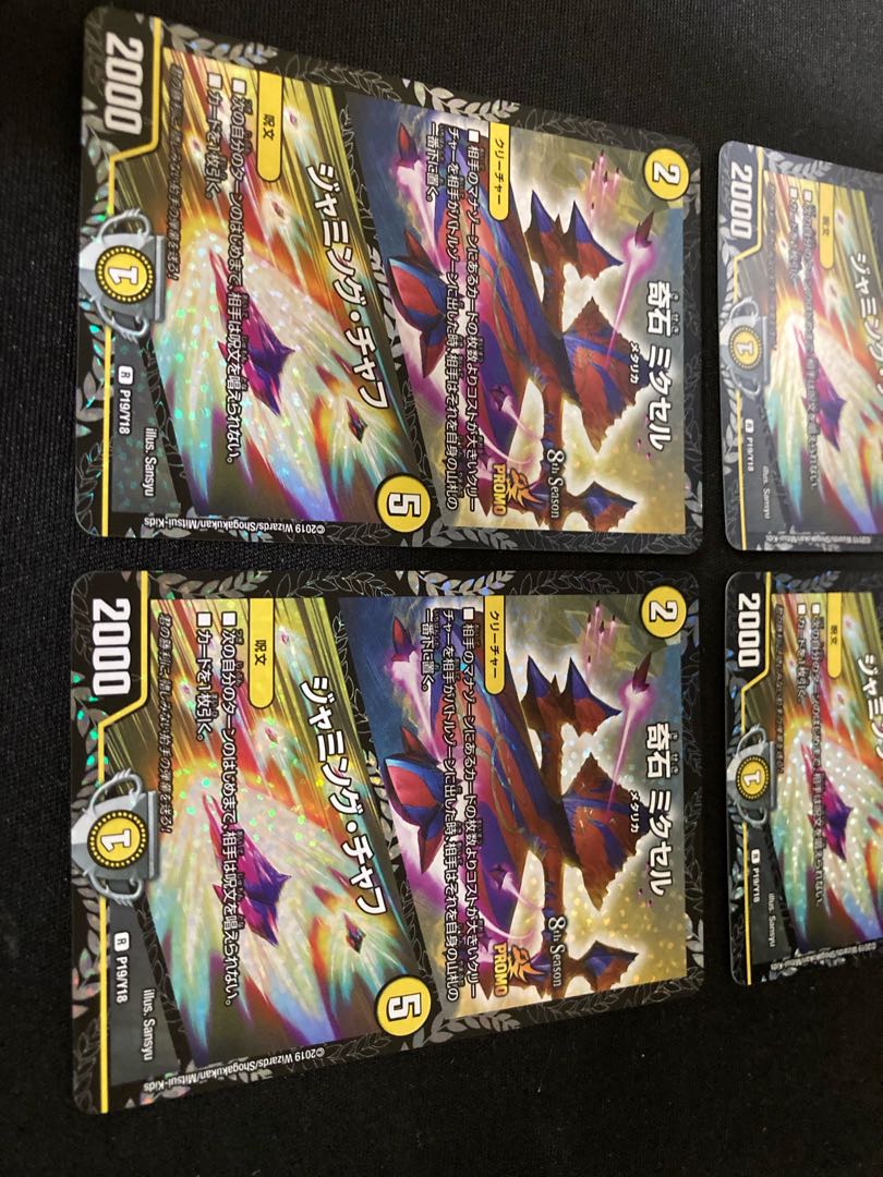 Odd Stone Mixel|Jamming Chaff R-foil P19/Y18 4pcs