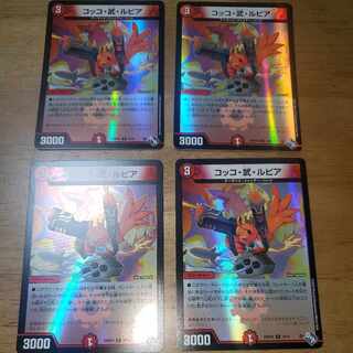 Cocco, Take, Lupia (Adrenaline Ver.) R-foil 19/74