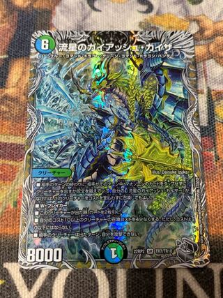 流星のガイアッシュ・カイザー(銀トレジャー) SR TR7/TR10