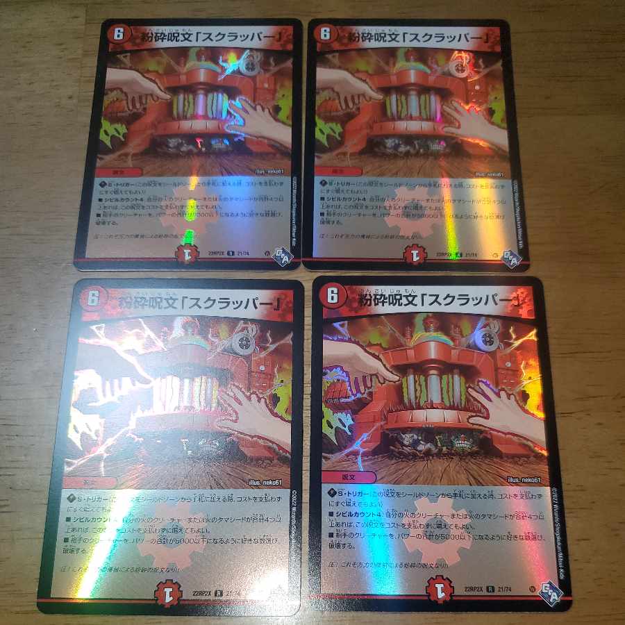 Shatter spell "Scrapper" (Adrenaline Ver.) R-foil 21/74