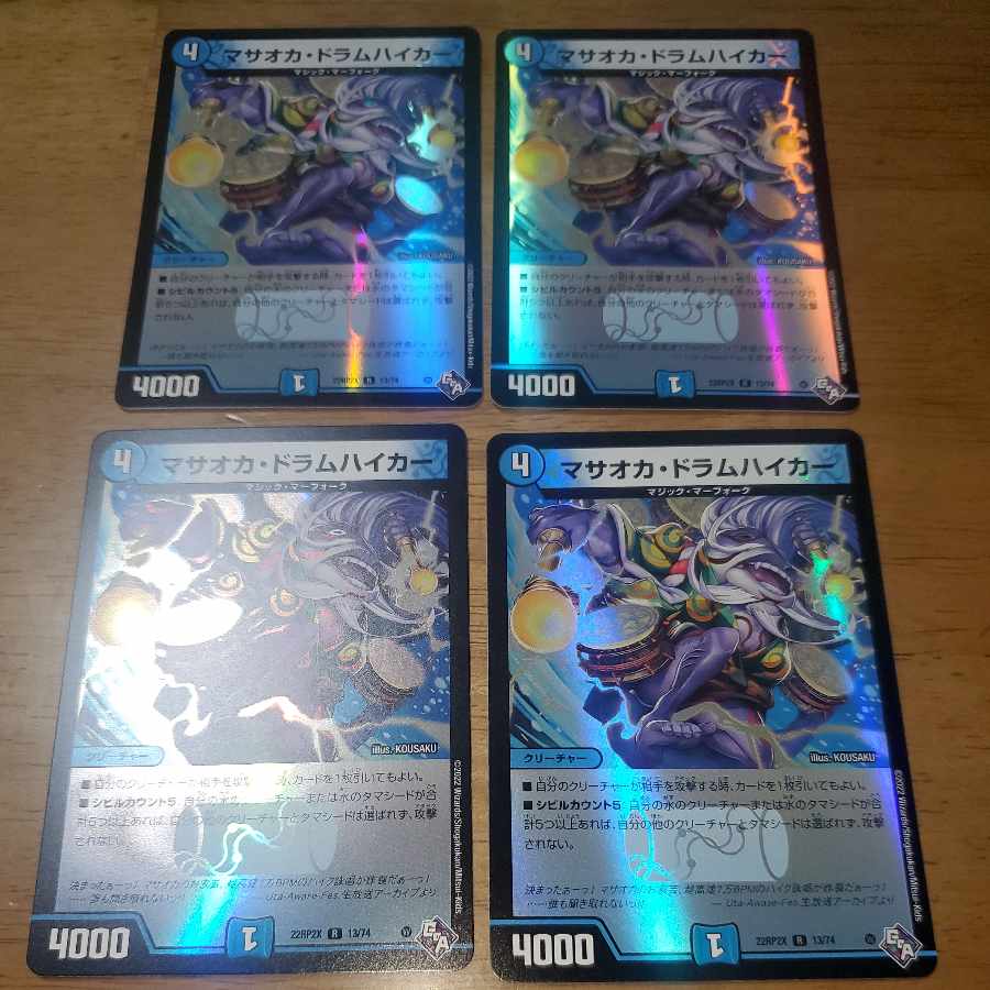 Masaoka Drum Hiker (Adrenaline Ver.) R-foil 13/74 1枚