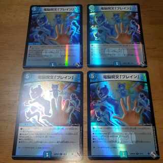 Electro spell "Buletteen" (Adrenaline Ver.) R-foil 14/74