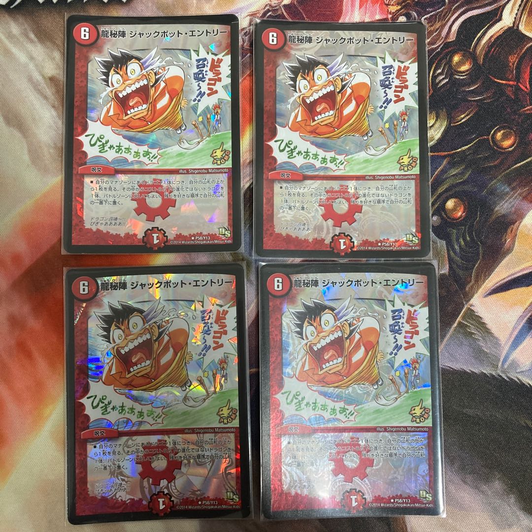 Ryu-hyun-jin Jackpot Entry R-foil P58/Y13 1枚