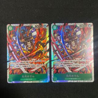 Kougetsu Oden SR One Piece Card Game - Wanokuni Summit Battle