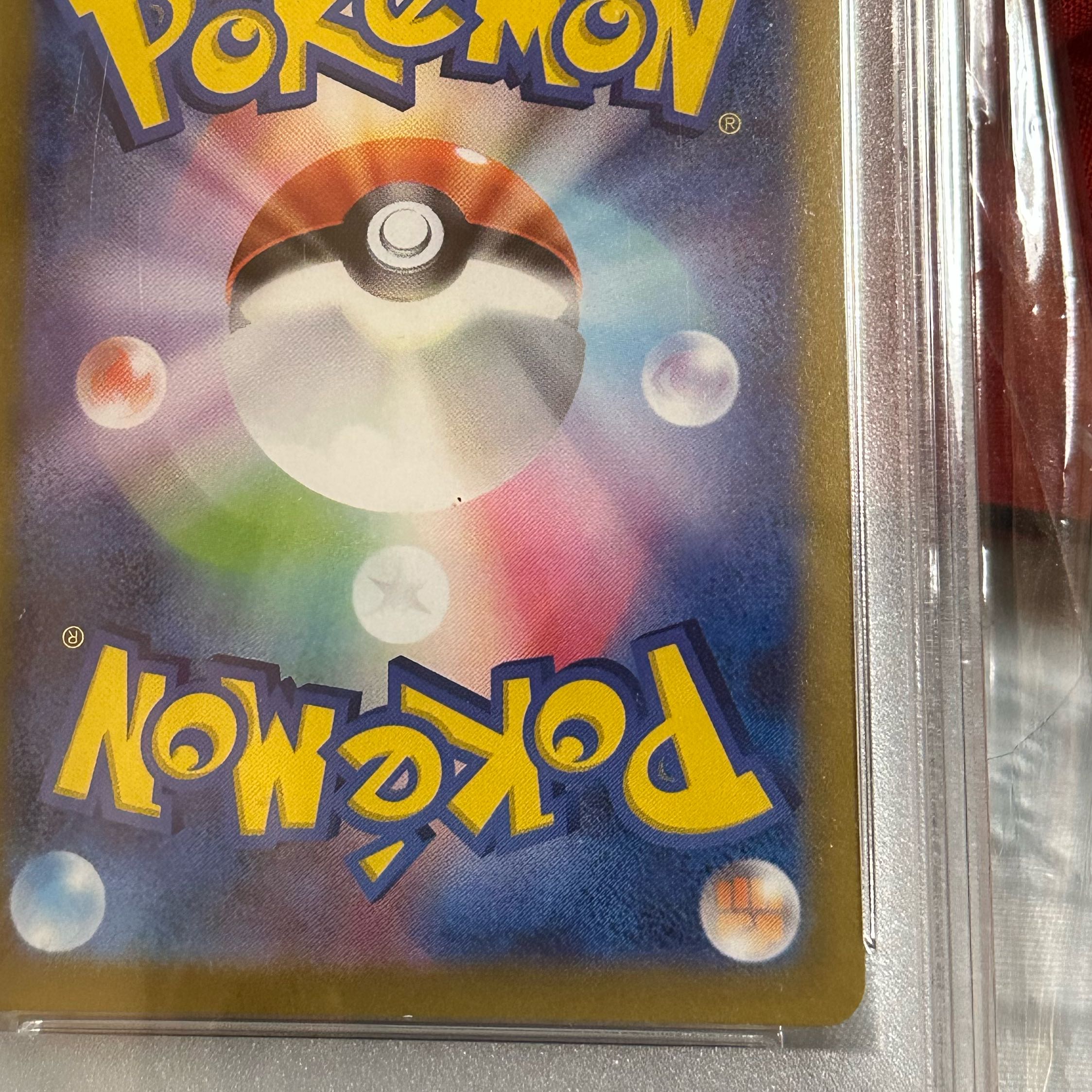 Exclusive for Yuu, Serena sr psa10, no horizontal line