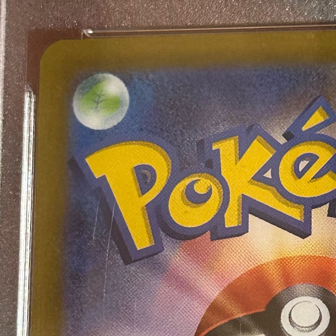 Exclusive for Yuu, Serena sr psa10, no horizontal line