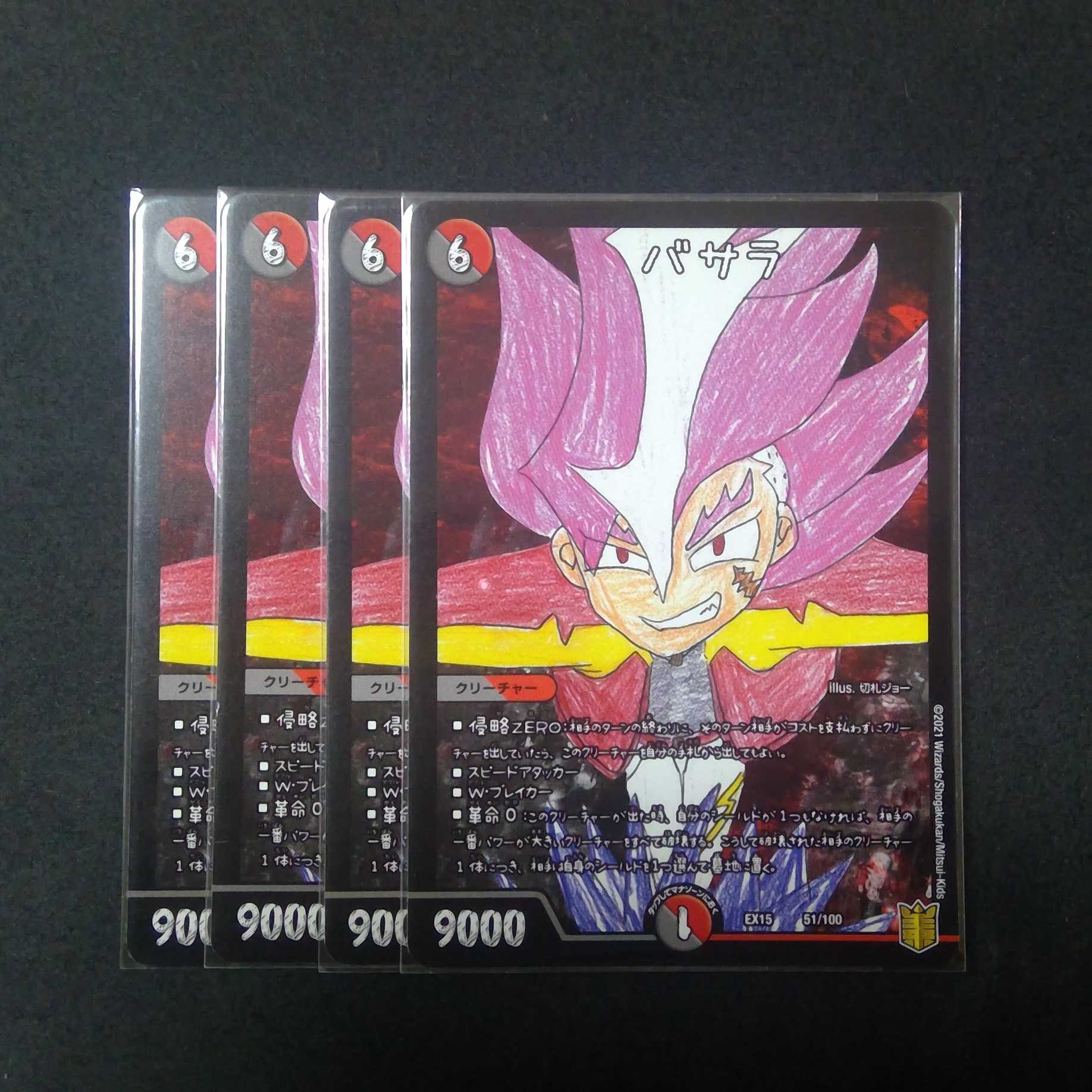 Basara (priest of Hinduism, members of the highest caste)