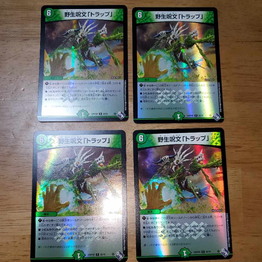 Wild Life Spell "Trap"