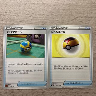 Level Ball 141/184 Quick Ball