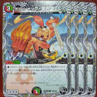 gnr set discount borshak glory lupia (black treasure) c t20/t20