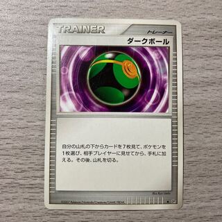 100 yen sale] Dark Ball DP