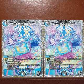 gnrセット割引　テック団の波壊Go!(黒トレジャー) R T13/T20