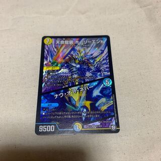 Tenmei Ryuzo Holy End/Now or Never SR S1/S12