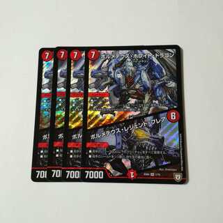 ボルメテウスホワイトドラゴン