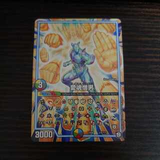 Ai Soul Hate Man 275/????? DMEX-08 Mystery black box pack