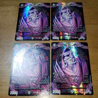 Celiviette-Erie (Adrenaline Ver.) R-foil 15/74