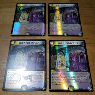 Chest of True Value and Substitution (Adrenaline Ver.) R-foil 26/74