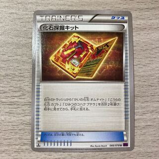 化石採掘キット