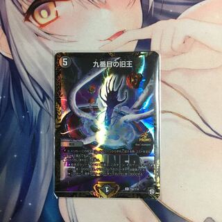 九番目の旧王 ザインティ･ザイン WINNER版