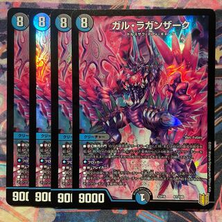 ガル・ラガンザーク