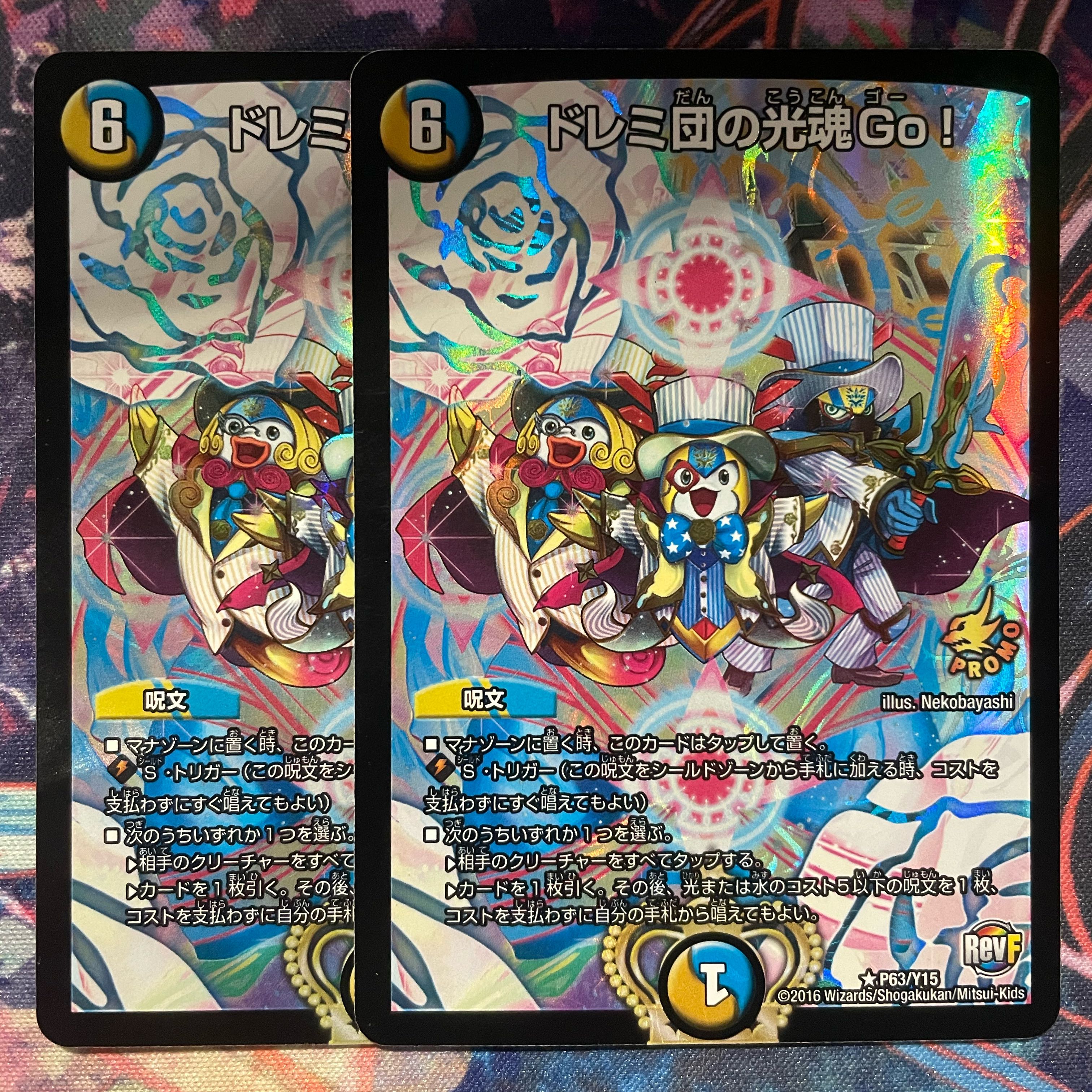 Dedicated Doremi-dan's Light Soul Go! One piece