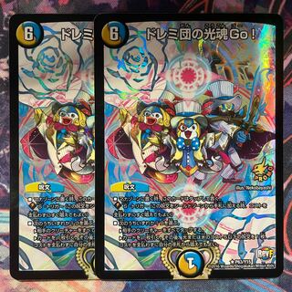 Dedicated Doremi-dan's Light Soul Go! One piece