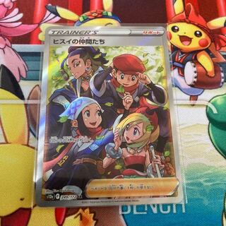 ヒスイの仲間たち SR 249/172