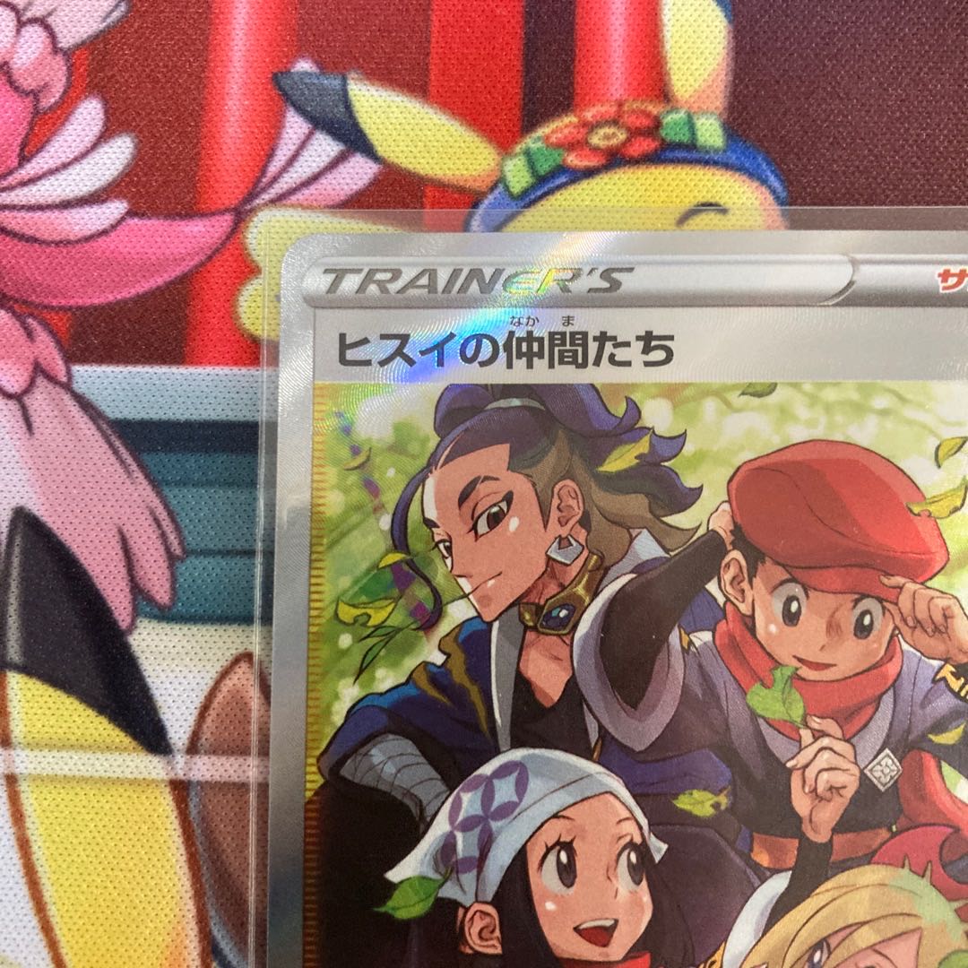 Jade Companions SR 249/172