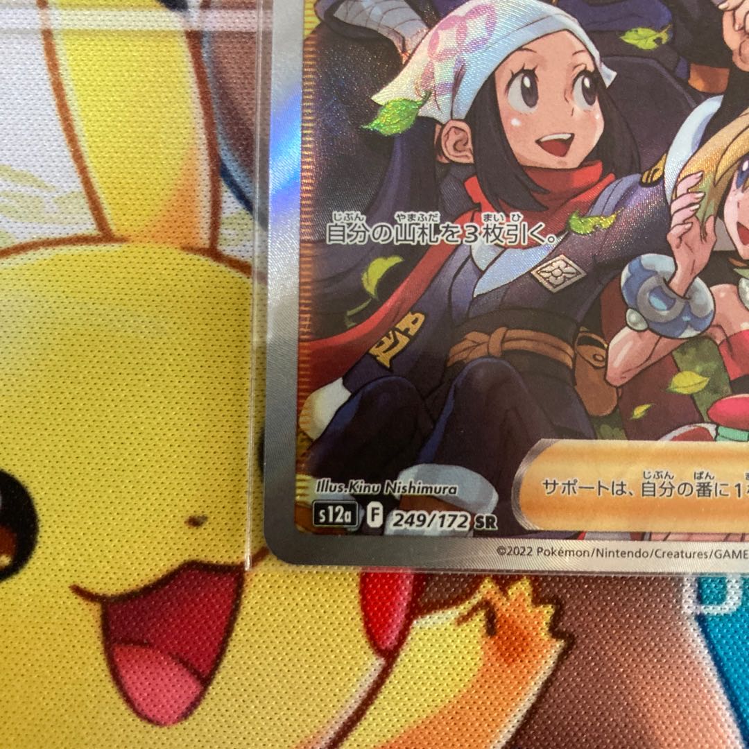 Jade Companions SR 249/172