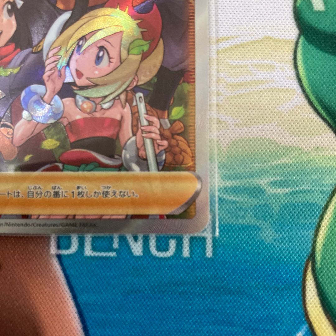 Jade Companions SR 249/172