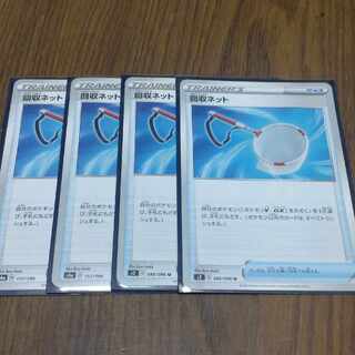 Pokemon Card Scoop Up Net 4 cards