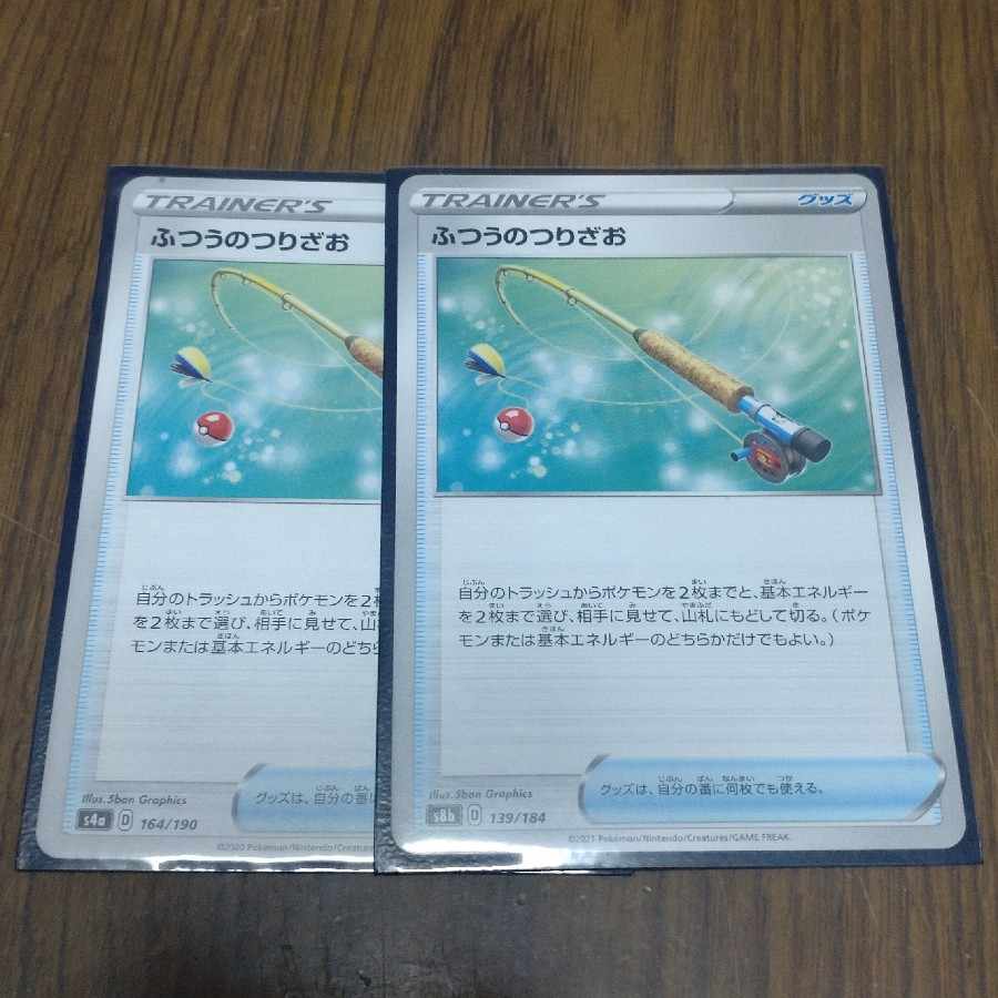 2 Pokemon Cards Ordinary Rod