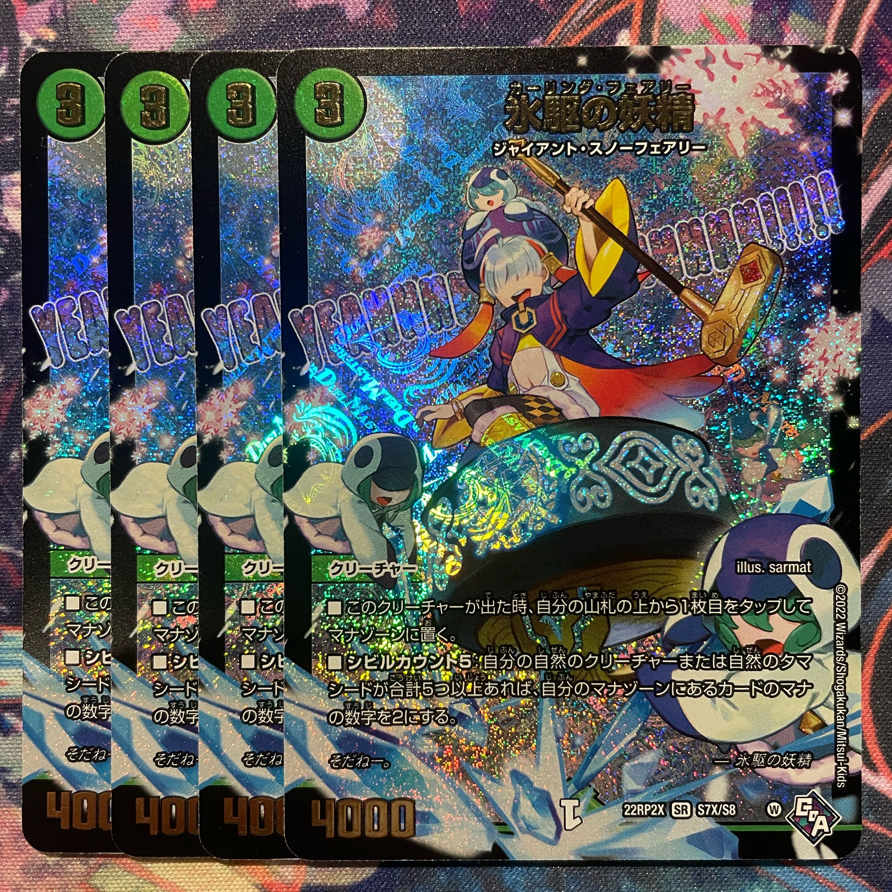 Ice Drive Fairy (Adrenaline X Ver.) SR S7X/S8