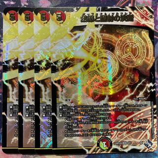 Hot wire and Illuminate decision (Adrenaline Ver.) VR 8/74