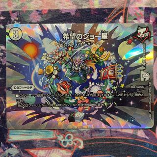 Joe Star of Hope R-foil Psychic38/Psychic40 [2020].