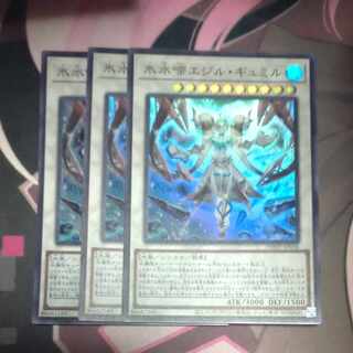 Ice Water Chrysalis Egil Gumil Super Rare JP038 3 copies