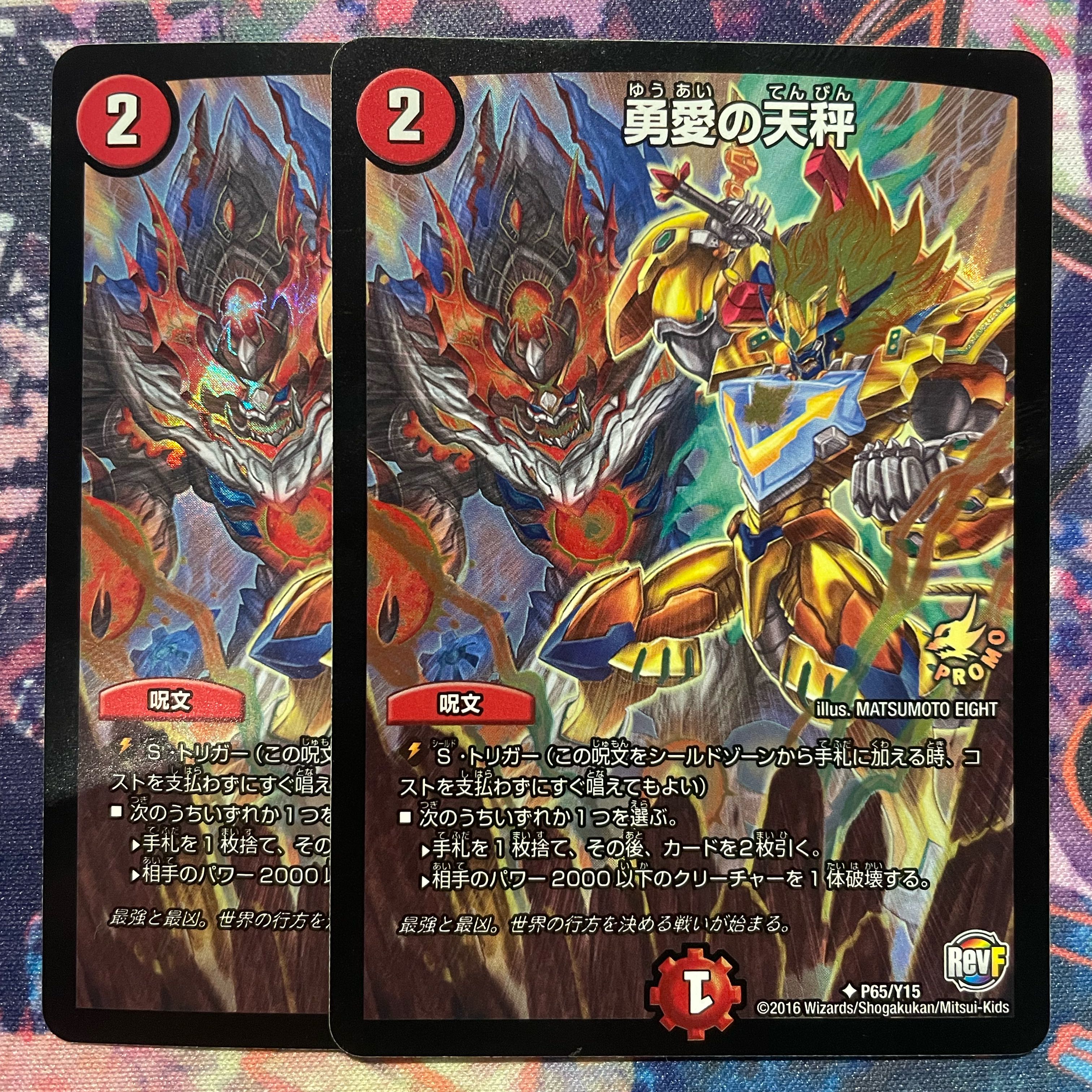 Balance of Courageous Love Promo