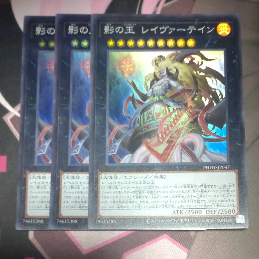King of Shadows Leyvertine Super Rare JP047 3 copies