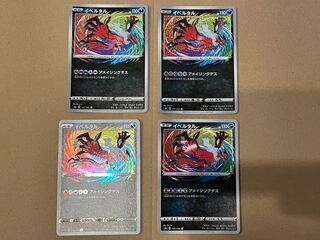 Yveltal [A] {117/190} [s4a].