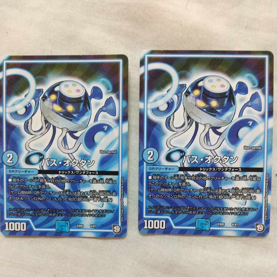 Pass-Octillery 6/87 2 sheets