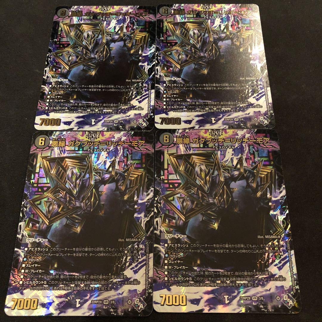 Darkness edge Gakubucci=Ritchie More (Adrenaline Ver.) VR 3/74