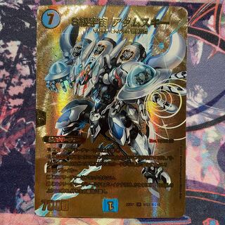 S Class Universe Adamski SR PsychicG3/PsychicG10