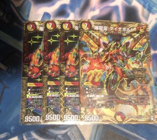 Bakuryu Emperor Dynavolt