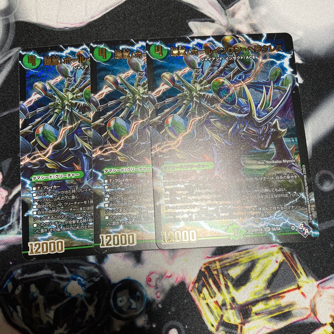 Hole-in-One Hercules (Adrenaline Ver.) SR S8/S8 3 pieces